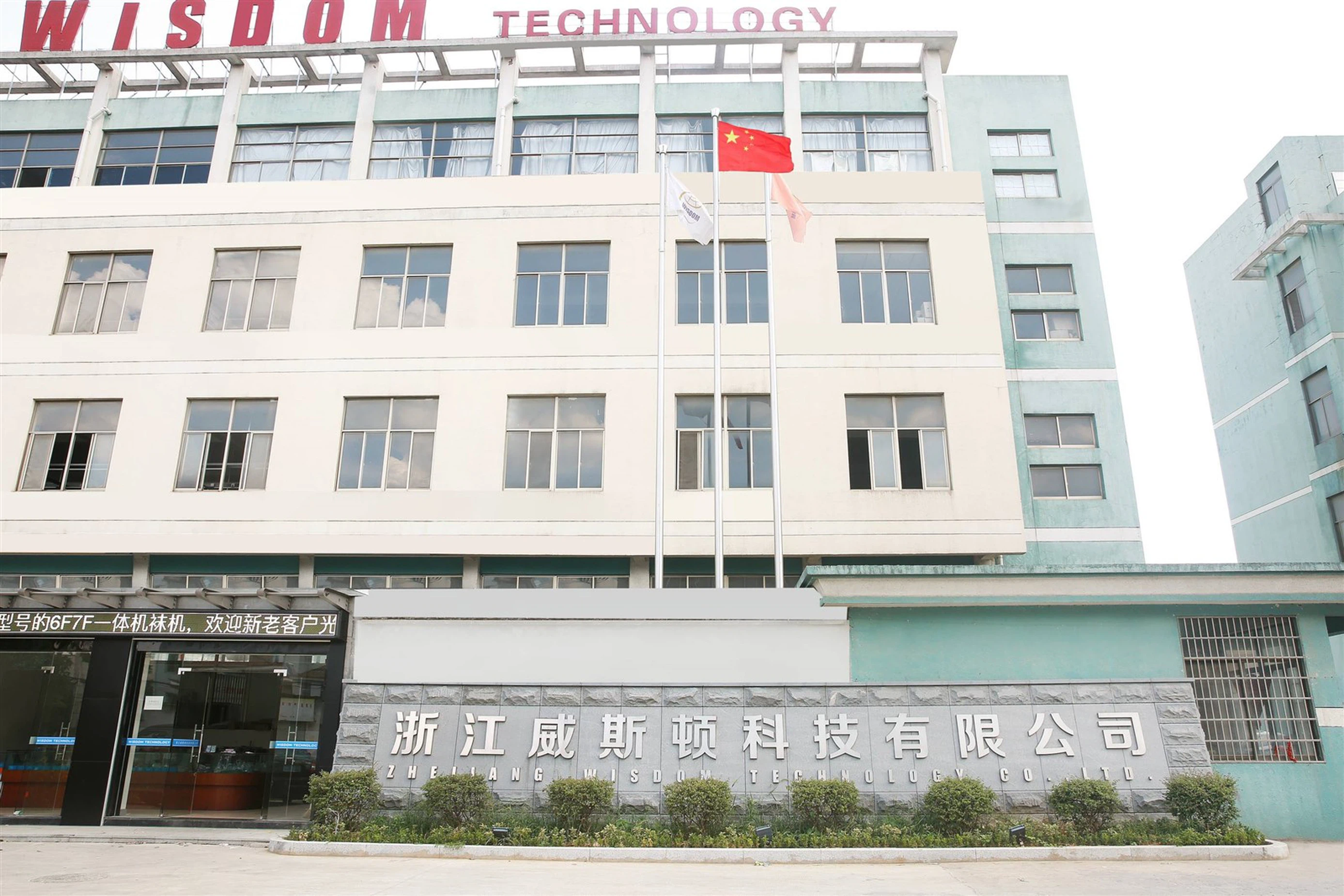Zhejiang Wisdom Technology Co., Ltd. Zhejiang Wisdom Technology Co., Ltd.